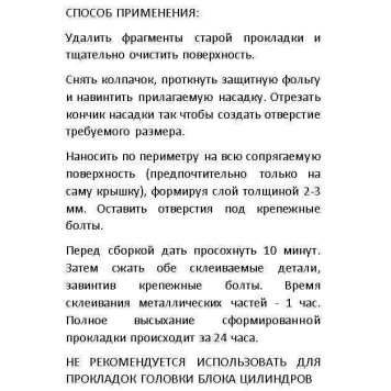 Герметик -прокладка ABRO 9-AB силиконовый термостойкий серый (85г)-1