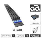 Ремень поликлиновой 4PK868 <b>AD 105100035</b>