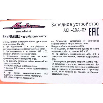 Зарядное устройство для АКБ 10A 6/12В AIRLINE ACH10A07 амперметр, ручная регулир.зарядного тока-3