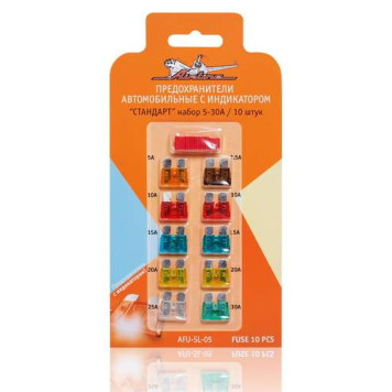 Предохранители "стандарт" с индикатором в блистере с экстрактором (10 шт. 5-30А) <b>AIRLINE AFU-SL-05</b>