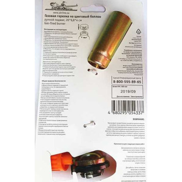 Горелка газовая на цанговый баллон, ручной поджиг AIRLINE AGT-01 (20х6,8х4см)-3