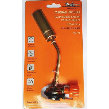 Горелка газовая на цанговый баллон, ручной поджиг AIRLINE AGT-01 (20х6,8х4см)
