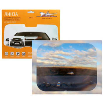 Линза панорамного обзора, парковочная 20*25 см <b>AIRLINE ALP-01</b>