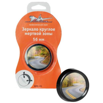 Зеркало круглое мертвой зоны, 56 мм <b>AIRLINE AMR-01</b>
