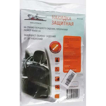 Накидка защитная задней спинки сиденья от загрязнений AIRLINE AO-CS-18-1