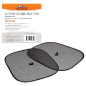 Шторки солнцезащитные на боковые стекла 44х36см, 2 шт. <b>AIRLINE ASPS-M-03</b>
