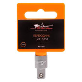 Переходник 1/4"F - 3/8"M <b>AIRLINE AT-AD-01</b>