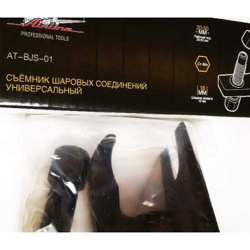 Съёмник шаровых соединений AIRLINE AT-BJS-01-2
