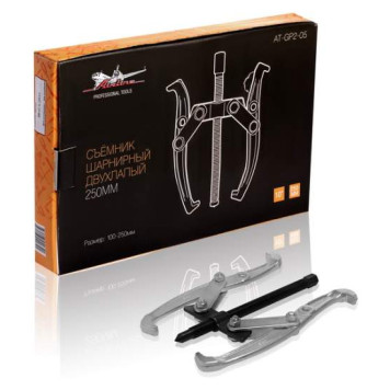 Съемник шарнирный двухлапый 250мм (100-250мм) <b>AIRLINE AT-GP2-05</b>