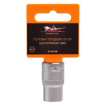 Головка торцевая 1/2' DR шестигранная 13мм AIRLINE AT-S12-06