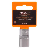 Головка торцевая 1/2' DR шестигранная 15мм AIRLINE AT-S12-08