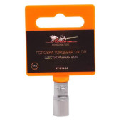 Головка торцевая 1/4' DR шестигранная 8мм AIRLINE AT-S14-04