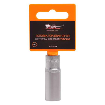 Головка торцевая 1/4' DR шестигранная 13мм глубокая AIRLINE AT-S14-18