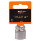 Головка торцевая 3/8" DR шестигранная 18мм <b>AIRLINE AT-S38-11</b>