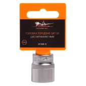 Головка торцевая 3/8" DR шестигранная 19мм <b>AIRLINE AT-S38-12</b>