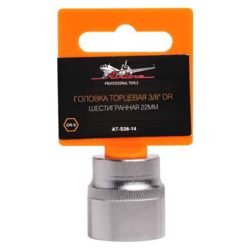 Головка торцевая 3/8" DR шестигранная 22мм <b>AIRLINE AT-S38-14</b>