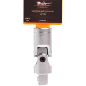 Карданный шарнир 1/2" AIRLINE AT-UJ-03