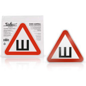 Знак "Шипы" ГОСТ, наружный, самоклеящийся (200*200 мм), в уп. 1шт. <b>AIRLINE AZN01</b>