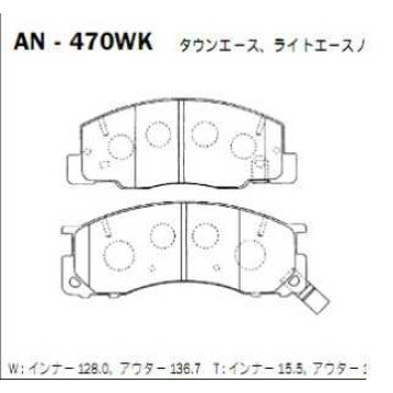 Колодки тормозные дисковые TOYOTA LITEACE NOAH 96- <b>AKEBONO AN-470WK</b>