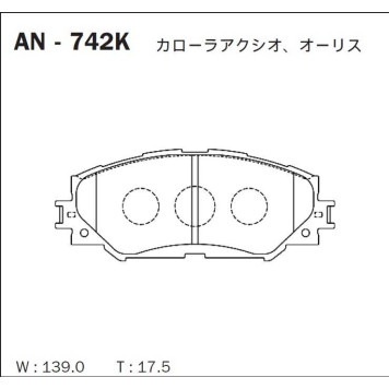 Колодки тормозные дисковые подходят для TOYOTA AURIS 1.4-1.6 07-/COROLLA 1.4 07-/RAV 4 06- <b>AKEBONO AN-742K</b>-1