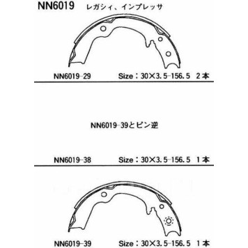 Колодки барабанные SUBARU IMPREZA (GC, GD, GG, GF) <b>AKEBONO NN6019</b>