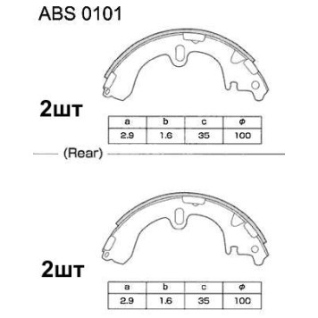 Колодки тормозные ABS0101 Allied Nippon =BS7503
