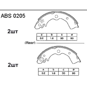 Колодки тормозные ABS0205 Allied Nippon