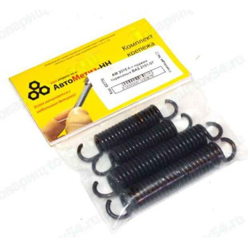 Набор пружин тормозных ВАЗ 2101-2107 <b>АвтоМетиз АМ 2015</b>