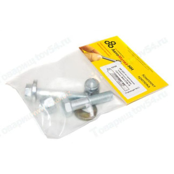 Набор крепежа поворотного кулака ступицы ВАЗ 2108-2115 <b>АвтоМетиз АМ 2021</b>