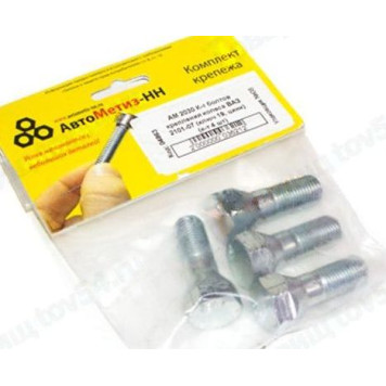 Набор болтов крепления колеса ВАЗ 2101-2107 ключ 19 цинк (4шт) <b>АвтоМетиз АМ 2030</b>