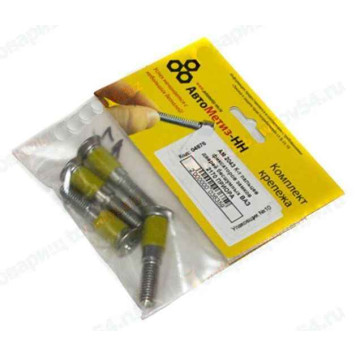 Болт двери бесшумный ВАЗ 2170 Приора (комплект 4шт) полиуретан <b>АвтоМетиз АМ 2043</b>