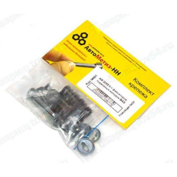 Набор фиксаторов тормозных колодок ВАЗ <b>АвтоМетиз 2055</b>