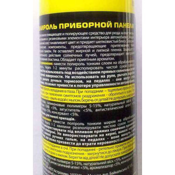Полироль для пластика АС-2303 Астрохим, спрей (125мл) Горная свежесть, глянцевый-1