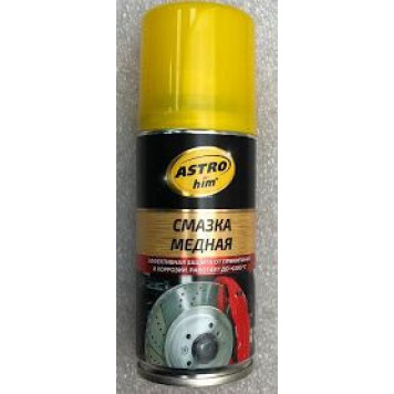 Смазка медная высокотемпературная (до +1100°C) ASTROhim AC-4571 (140мл) аэрозоль