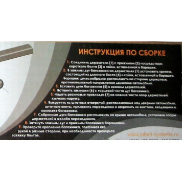 Багажник на гладкую крышу Atlant 8914 (125мм) ВАЗ 2123 NIVA CHEVROLET-9