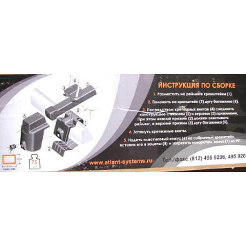 Багажник на рейлинги Atlant 8916 (135см)-3