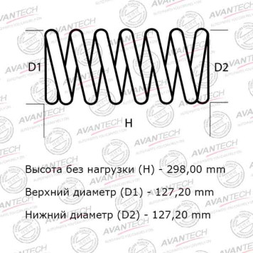 Комплект усиленных пружин подвески AVANTECH HS0144R