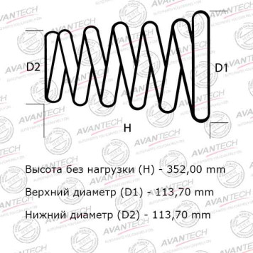 Комплект усиленных пружин подвески AVANTECH HS0154F