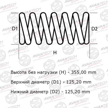 Комплект усиленных пружин подвески AVANTECH HS0208R