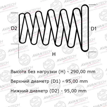 Комплект усиленных пружин подвески AVANTECH HS4173R