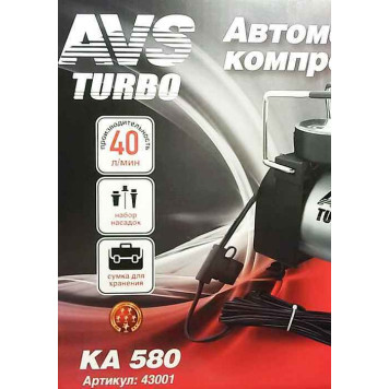 Компрессор автомобильный AVS KA580-2