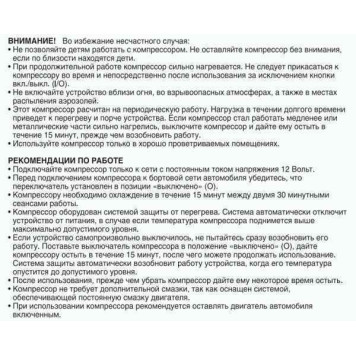 Компрессор автомобильный AVS KA580-5