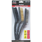 Набор щеток-крацовок ручных 3шт 230мм AVS WBS-230