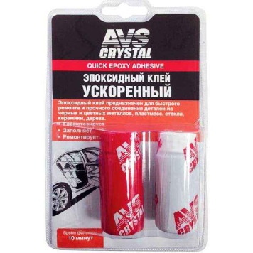 Клей эпоксидный 2-компонентный AVS AVK-130 (60г) быстрый