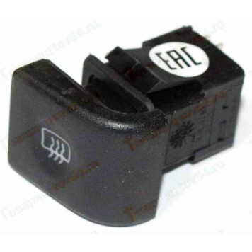 Выключатель обогрева заднего стекла ВАЗ 2110 (377.3710.04.03М) <b>Автоарматура 831.3710-04.03</b>