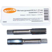 Метчик М14х1,25 ручной (набор 2шт) АВТОДЕЛО 40800