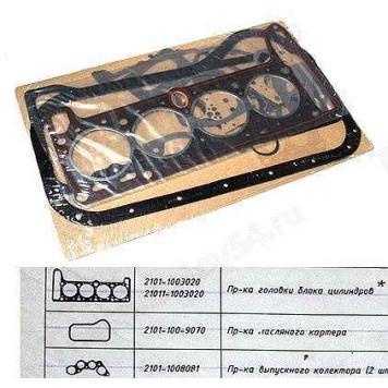 Набор прокладок ДВС ВАЗ 2101 (79,0) полный Люкс <b>АвтоГаскет 2101-11-03-06 (79,0) полн.</b>-2