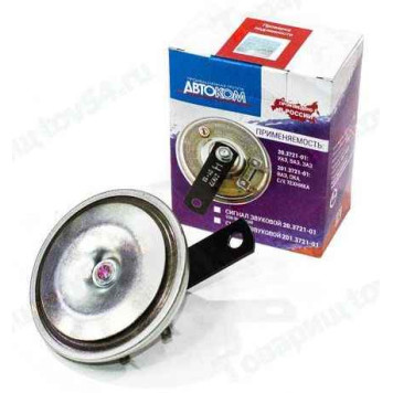 Сигнал звуковой ВАЗ 2108-2109, УАЗ, Газ (высокий тон) <b>АвтоКом 20.3721-01</b>