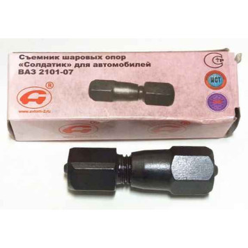 Съемник шаровых опор ВАЗ 2101-2107 (солдатик) <b>АВТОМ-2 113411</b>