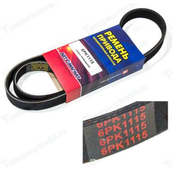 Ремень 6PK1115 ВАЗ 2110-2170 с ГУР <b>АВТОМАГНАТ 6PK1115</b>